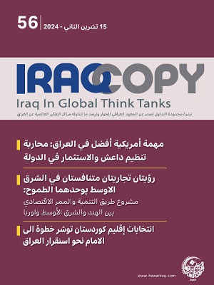 العدد 56 IraqCopy