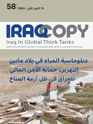 العدد 58 IraqCopy