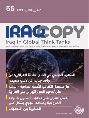 العدد 55 IraqCopy