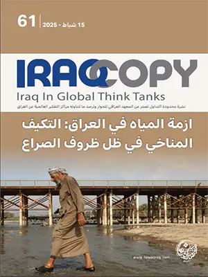 العدد 61 IraqCopy