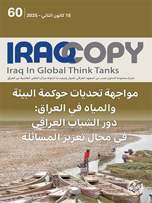 العدد 60 IraqCopy