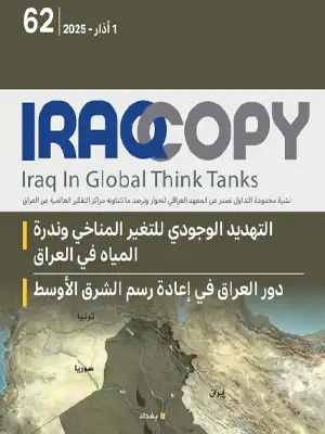 العدد 62 IraqCopy