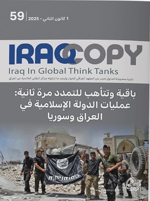 العدد 59 IraqCopy