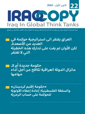 العدد 22 IraqCopy