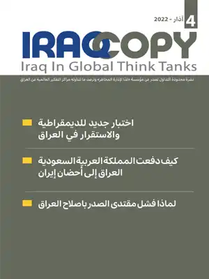 Issue 4 IraqCopy
