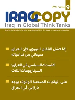 العدد 9 IraqCopy