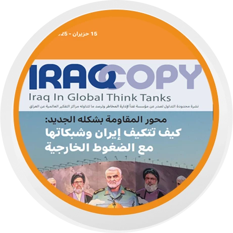 صدور العدد 66 من نشرة IraqCopy