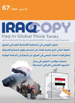 العدد 67 IraqCopy