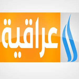 قناة العراقية الفضائية