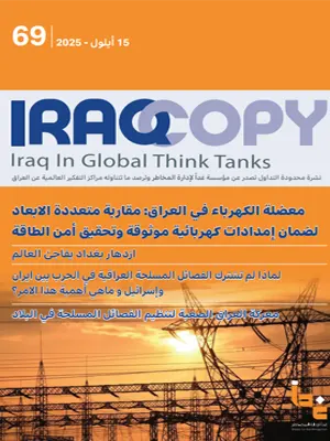 العدد 69 IraqCopy