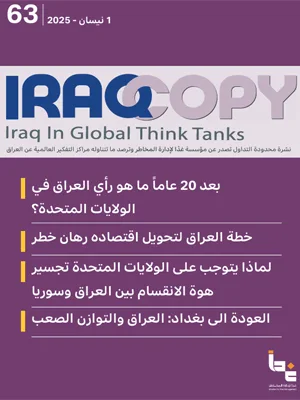العدد 63 IraqCopy