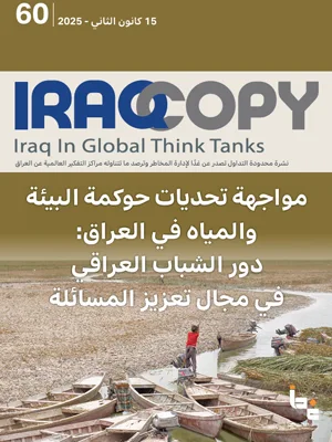 العدد 60 IraqCopy