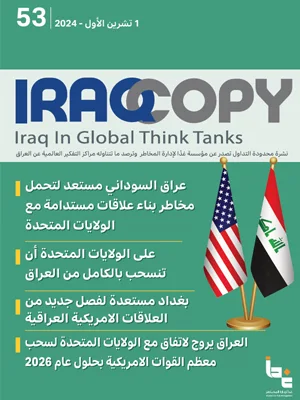 العدد 53 IraqCopy