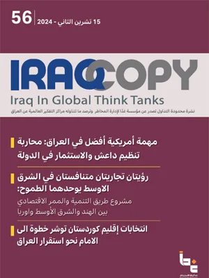 العدد 56 IraqCopy