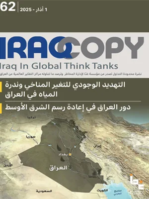 العدد 62 IraqCopy